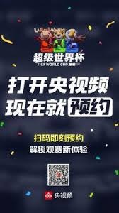 内蒙古高一学生荣获世界杯揭幕战护旗手殊荣